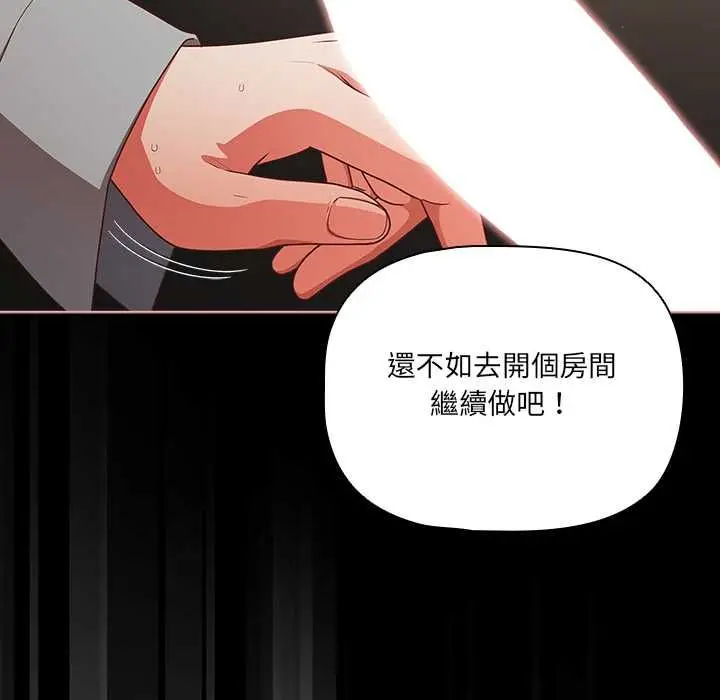 《幸福来得太突然》第72话图82