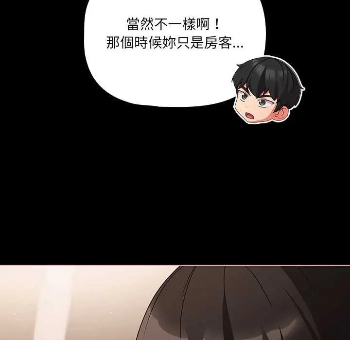 《幸福来得太突然》第72话图94