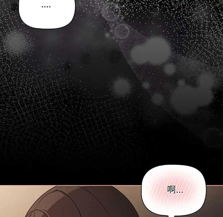 《幸福来得太突然》第72话图99