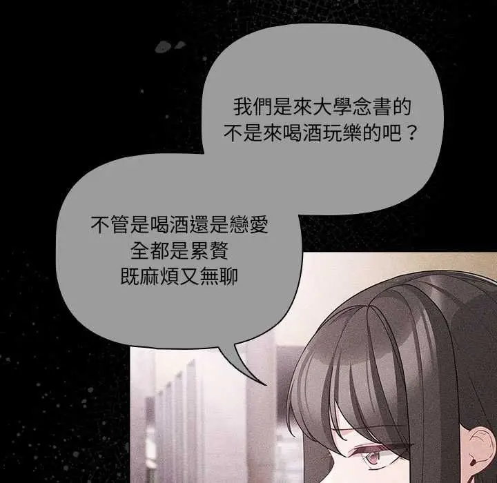 《幸福来得太突然》第73话图10