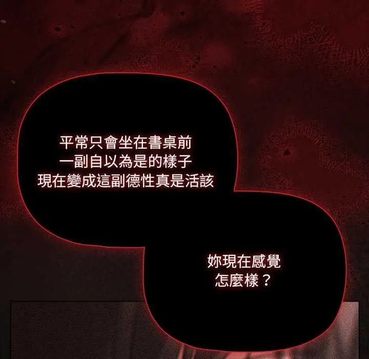 《幸福来得太突然》第73话图100
