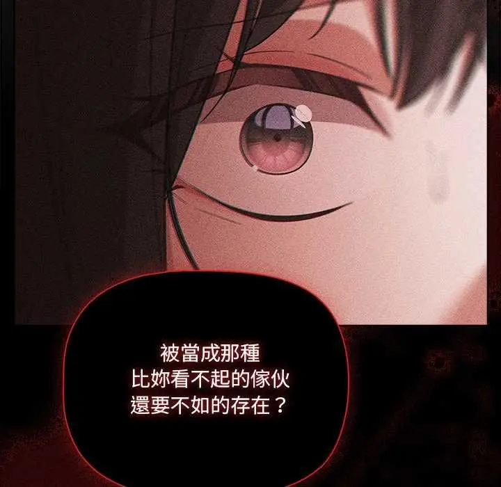 《幸福来得太突然》第73话图101