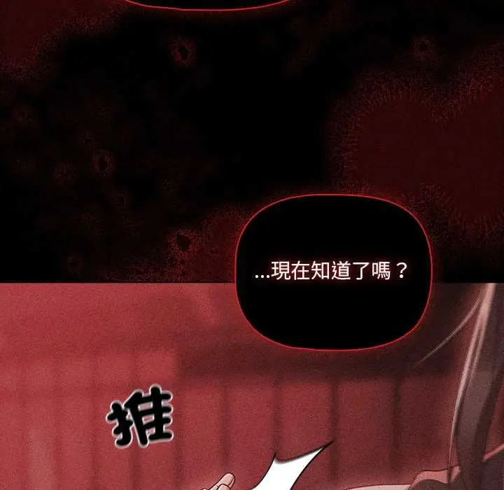 《幸福来得太突然》第73话图102