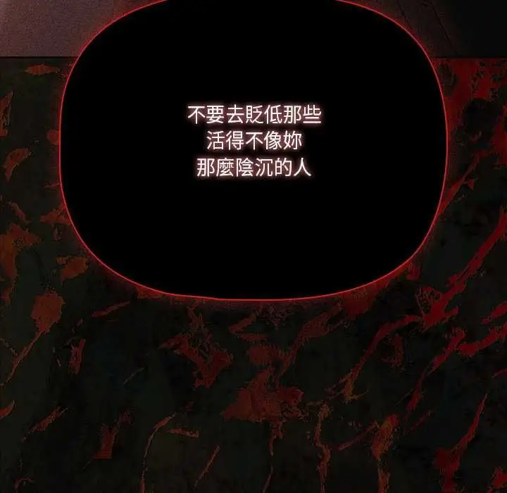 《幸福来得太突然》第73话图106