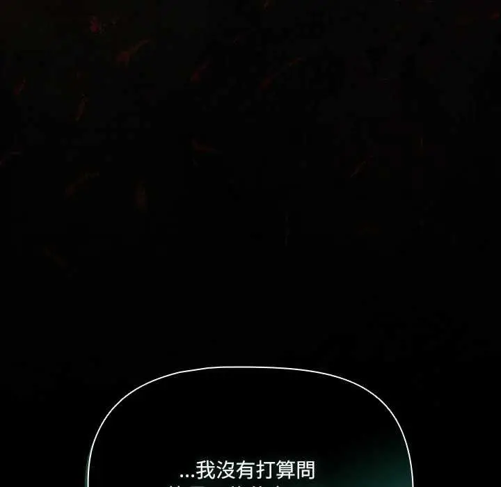 《幸福来得太突然》第73话图108