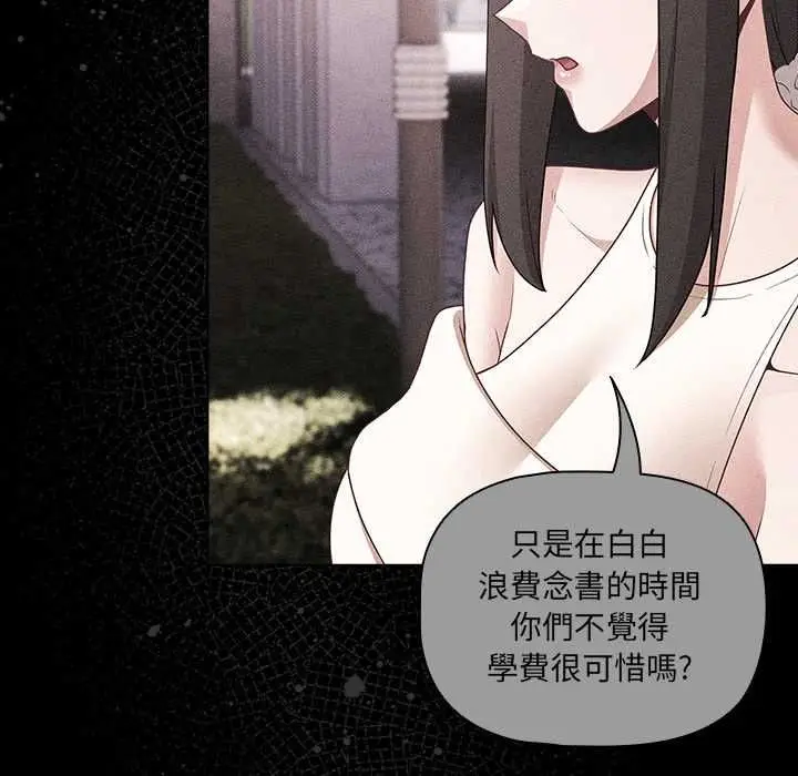 《幸福来得太突然》第73话图11