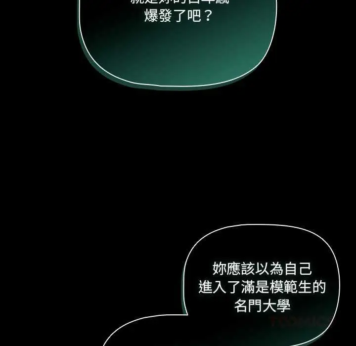 《幸福来得太突然》第73话图111