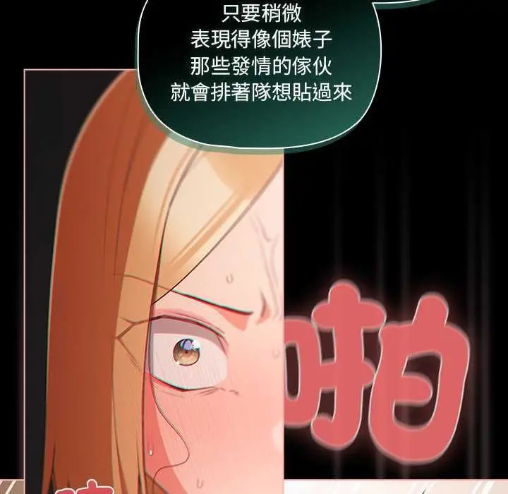 《幸福来得太突然》第73话图112