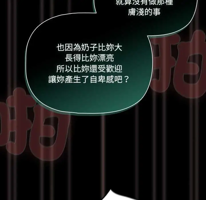 《幸福来得太突然》第73话图115