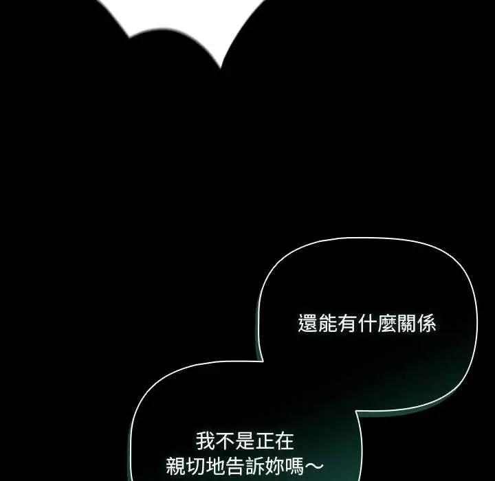 《幸福来得太突然》第73话图118