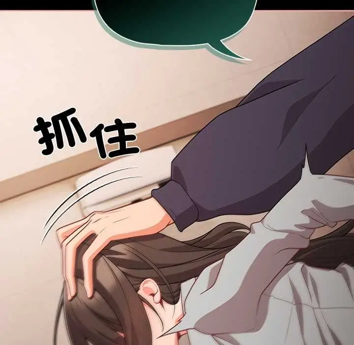 《幸福来得太突然》第73话图119