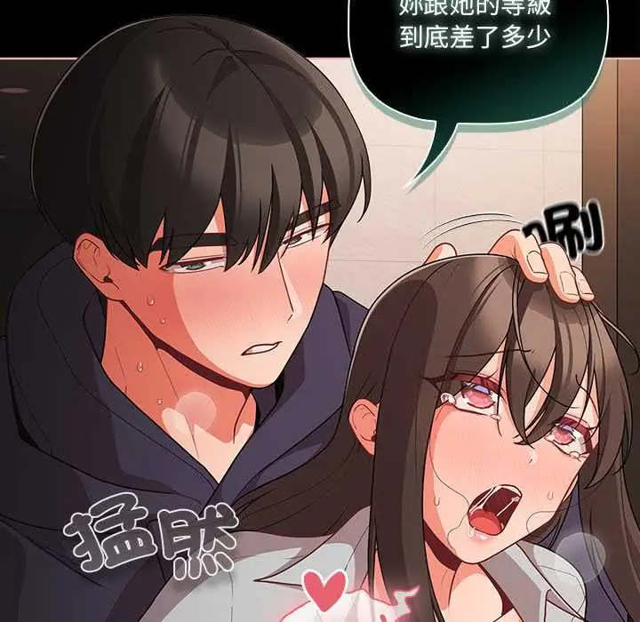 《幸福来得太突然》第73话图121