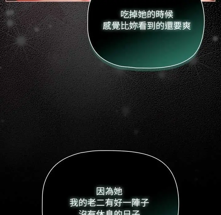 《幸福来得太突然》第73话图125