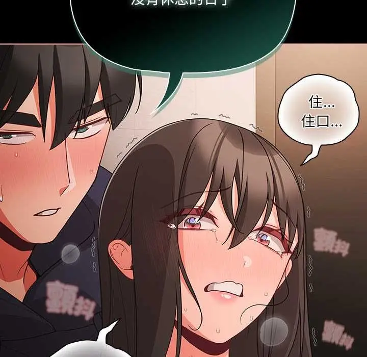 《幸福来得太突然》第73话图126
