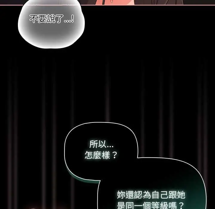 《幸福来得太突然》第73话图127