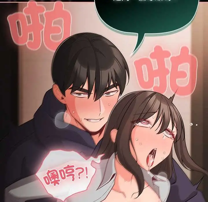 《幸福来得太突然》第73话图128