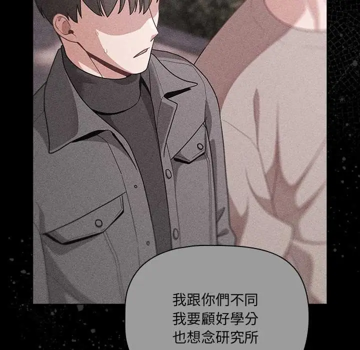 《幸福来得太突然》第73话图13