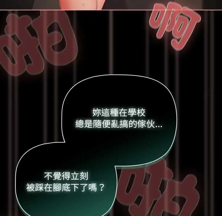 《幸福来得太突然》第73话图130