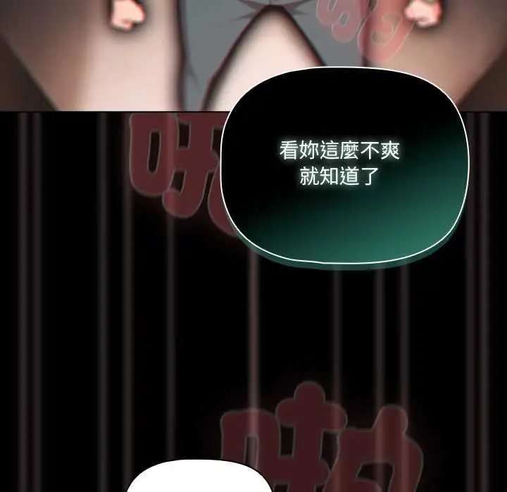 《幸福来得太突然》第73话图132