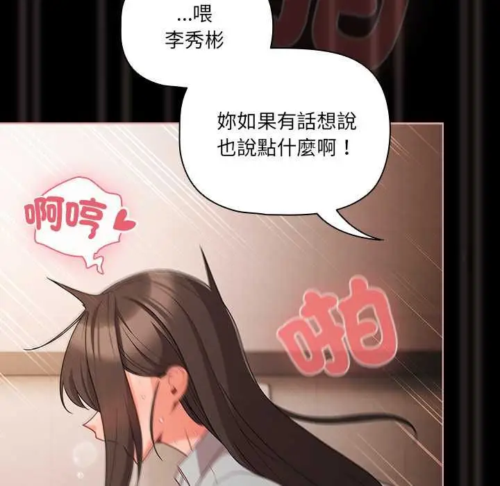 《幸福来得太突然》第73话图133