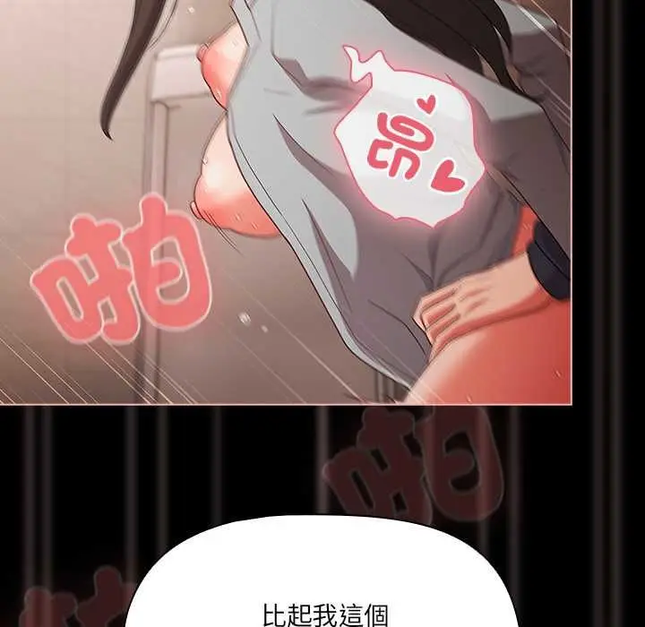 《幸福来得太突然》第73话图134