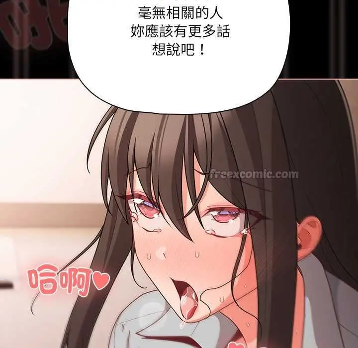 《幸福来得太突然》第73话图135