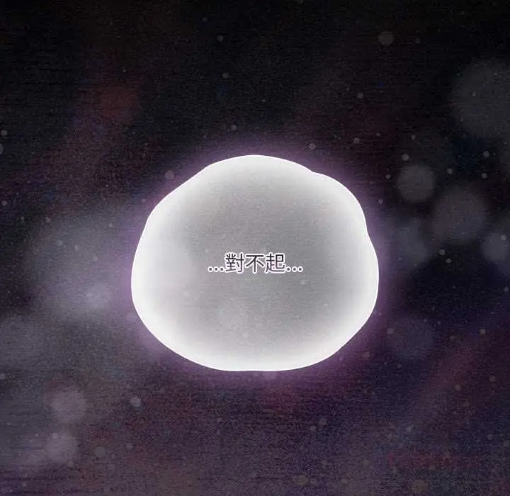 《幸福来得太突然》第73话图138