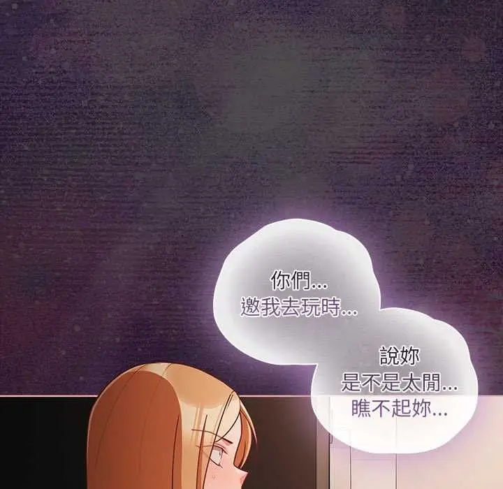 《幸福来得太突然》第73话图139
