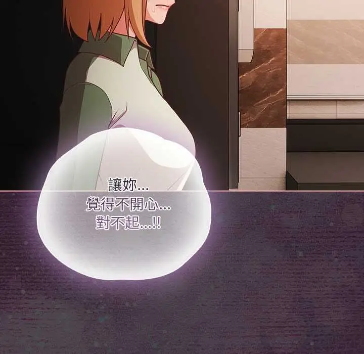 《幸福来得太突然》第73话图140