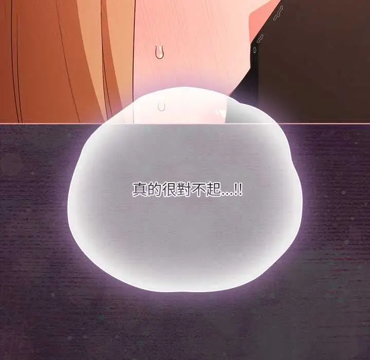 《幸福来得太突然》第73话图145