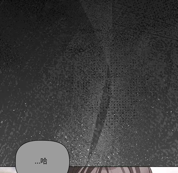 《幸福来得太突然》第73话图16