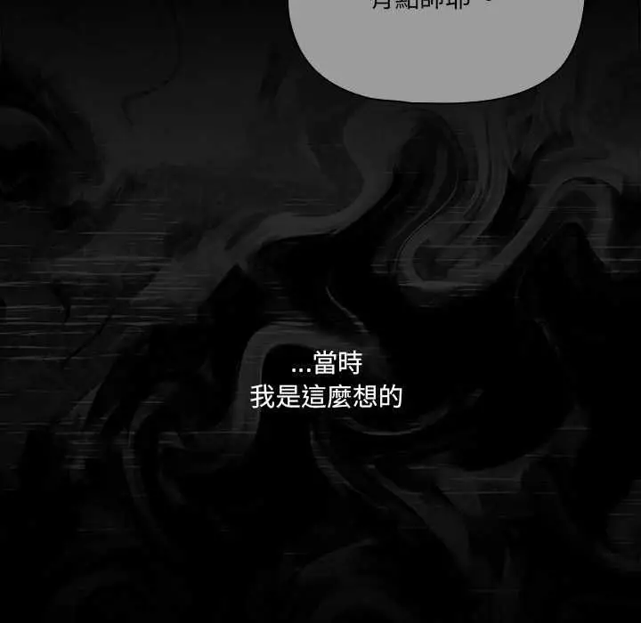 《幸福来得太突然》第73话图18