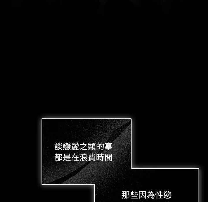 《幸福来得太突然》第73话图19