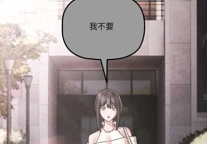 《幸福来得太突然》第73话图2