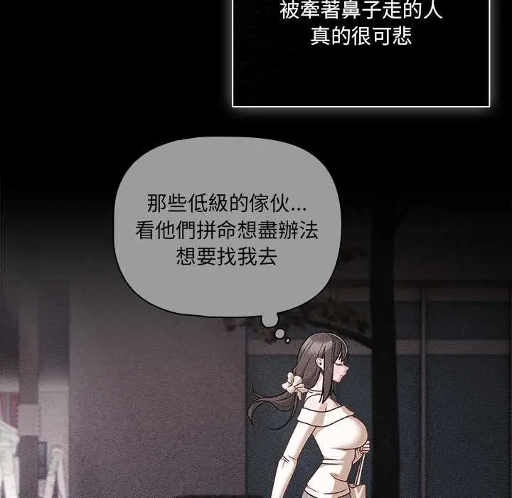 《幸福来得太突然》第73话图20