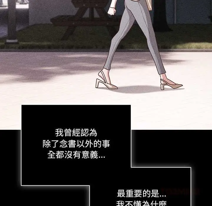 《幸福来得太突然》第73话图21