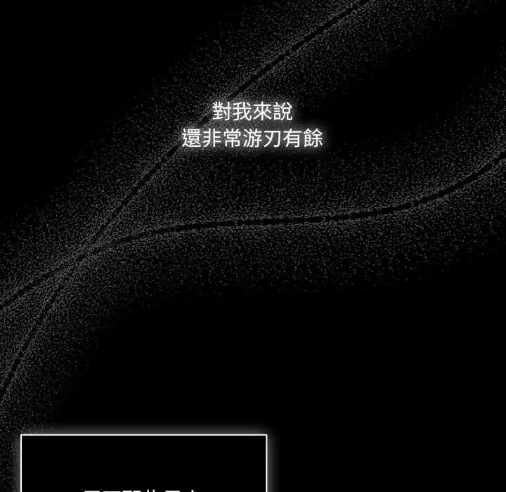 《幸福来得太突然》第73话图24