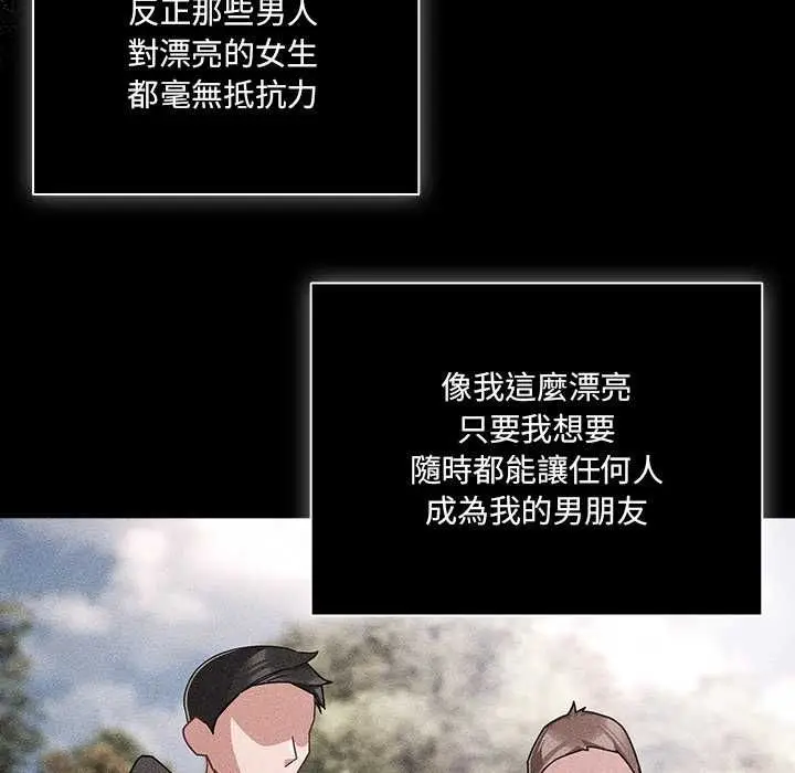 《幸福来得太突然》第73话图25