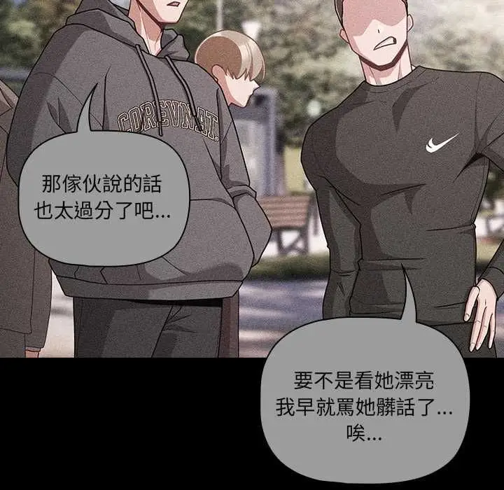 《幸福来得太突然》第73话图26