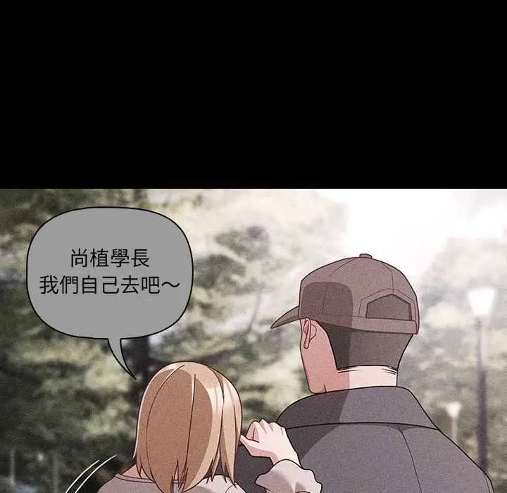 《幸福来得太突然》第73话图27