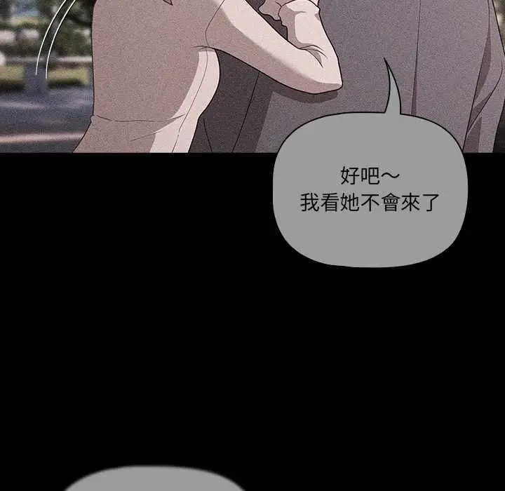 《幸福来得太突然》第73话图28