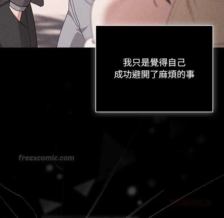 《幸福来得太突然》第73话图30