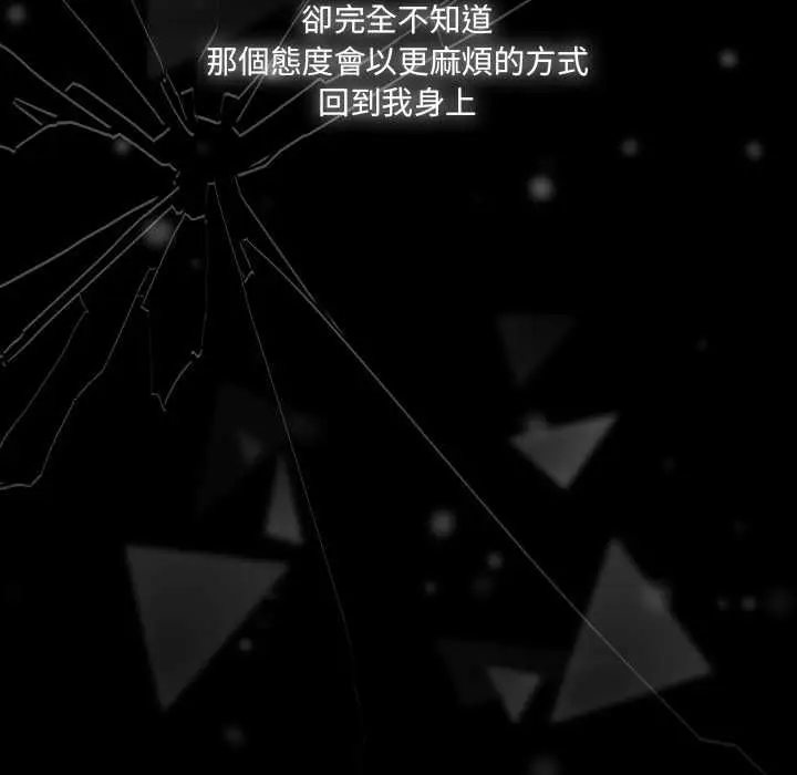 《幸福来得太突然》第73话图31