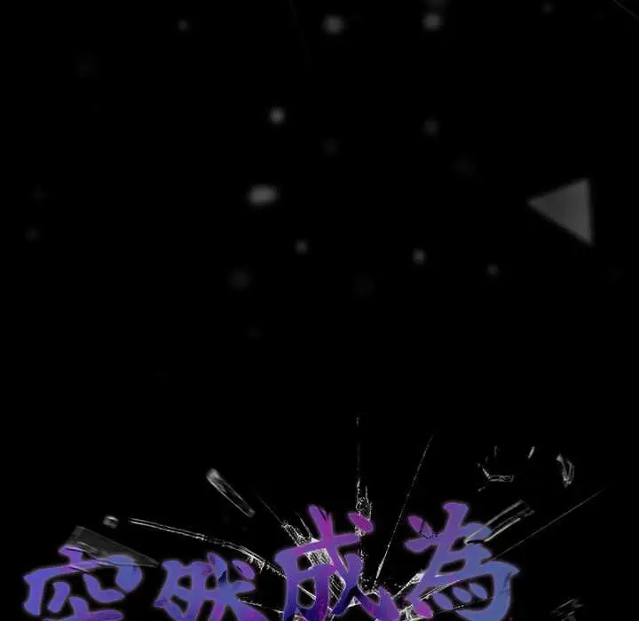 《幸福来得太突然》第73话图32