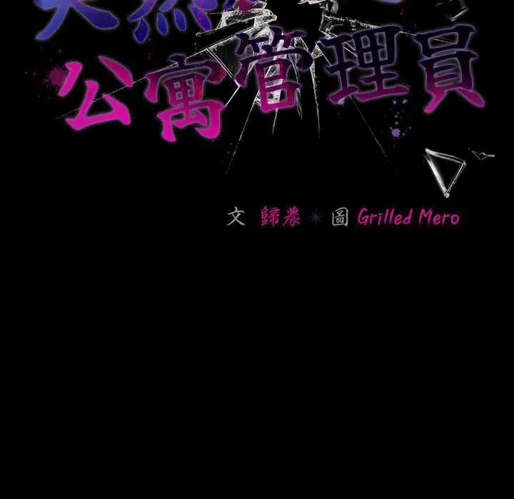 《幸福来得太突然》第73话图33