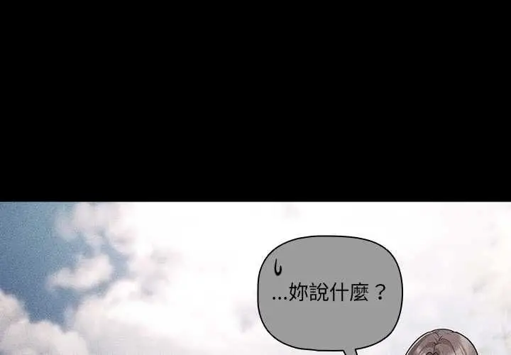 《幸福来得太突然》第73话图4