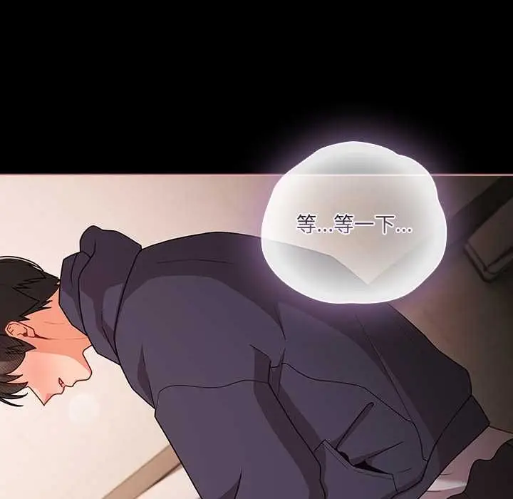 《幸福来得太突然》第73话图51