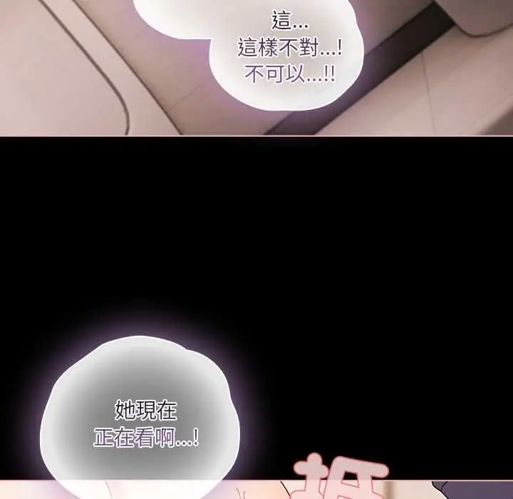 《幸福来得太突然》第73话图53