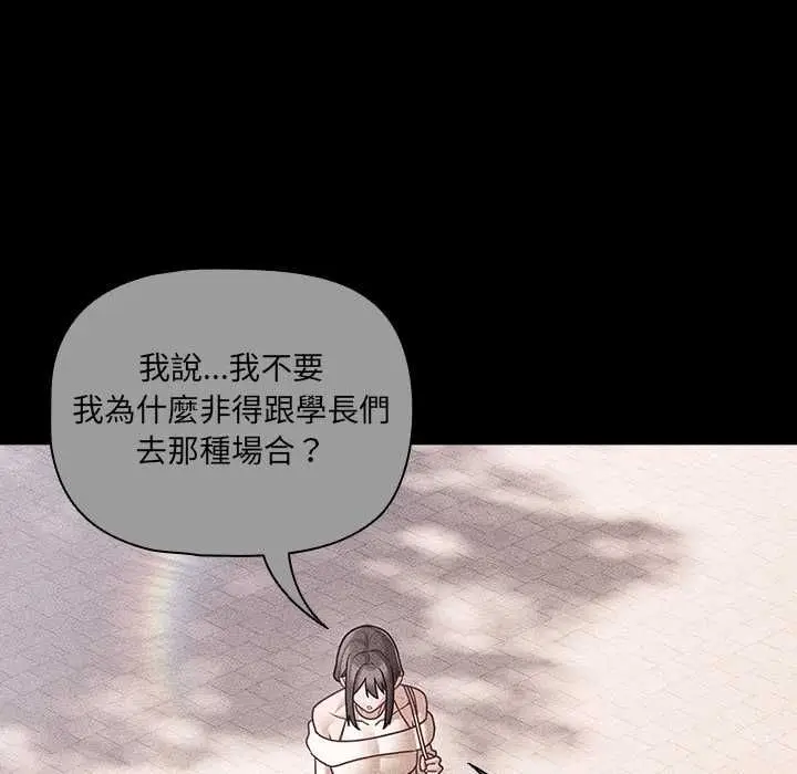 《幸福来得太突然》第73话图6