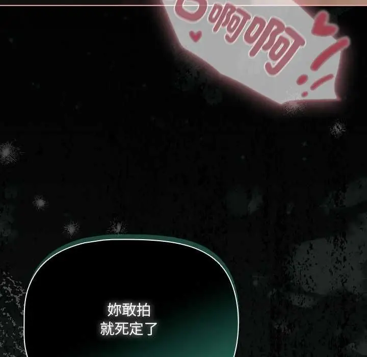 《幸福来得太突然》第73话图63